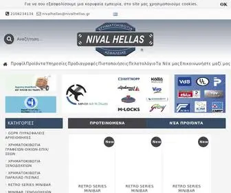 Nivalhellas.gr(Χρηματοκιβώτια NIVAL HELLAS SECURITY SOLUTIONS) Screenshot