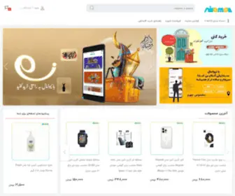 Nivamall.com(نیوامال) Screenshot