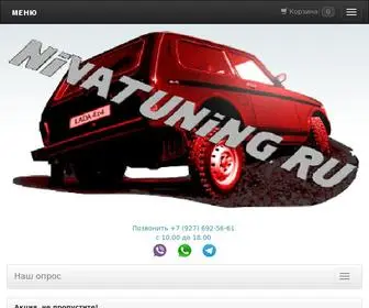 Nivatuning.com(Главная) Screenshot