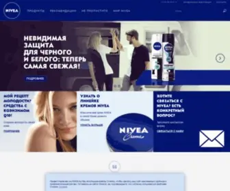 Nivea.by(Косметика NIVEA) Screenshot