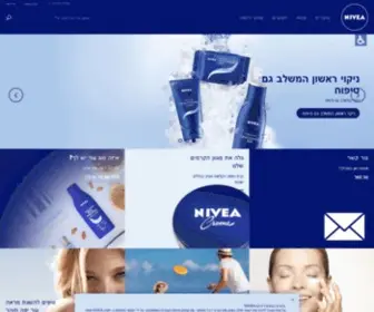 Nivea.co.il(NIVEA) Screenshot