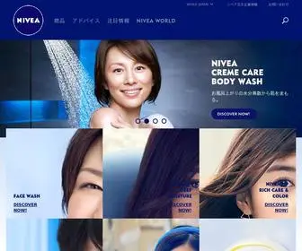 Nivea.co.jp(ニベア) Screenshot