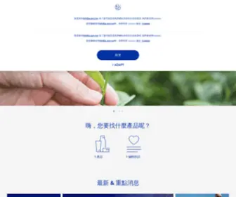 Nivea.com.tw(妮維雅) Screenshot