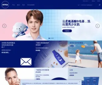 Niveamen.com.cn(拜尔斯道夫公司) Screenshot