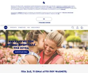 Niveamen.gr(Αρχική σελίδα) Screenshot