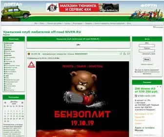 Niver.ru(Портал) Screenshot