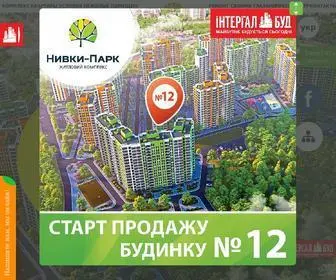 NivKi-Park.com.ua(ЖК Нивки Парк) Screenshot