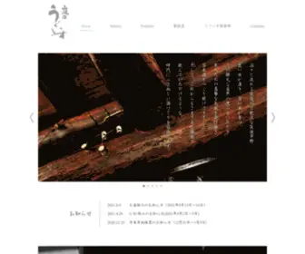 Niwanouguisu.com(恵まれた自然環境) Screenshot