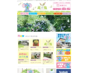 Niwazou-Shingroup.com(名古屋市守山区) Screenshot