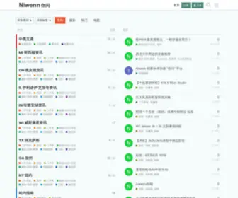 Niwenn.com(Niwenn你问) Screenshot