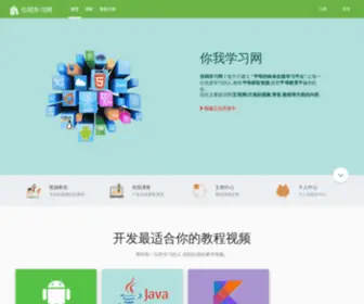 Niwoxuexi.com(你我学习网) Screenshot