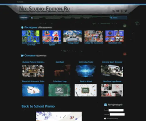 Nix-Studio-Edition.ru(изготовление) Screenshot