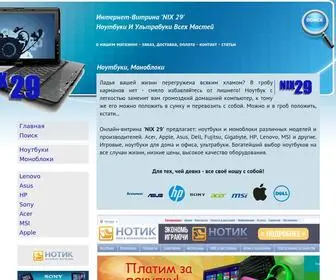 Nix29.ru(Ноутбуки) Screenshot