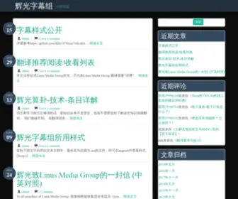 Nixiesubs.com(辉光字幕组) Screenshot