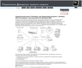 Nixts.org(Thinstation Доработка тонкого клиента) Screenshot