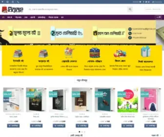 Niyamahshop.com(Collection of Islamic Books) Screenshot