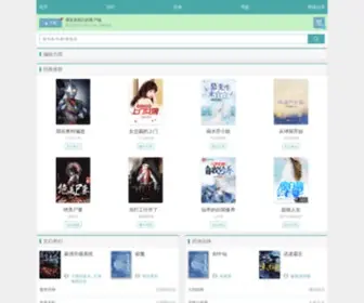 Niyane.com(笔趣阁) Screenshot