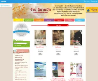 Niyaybook.com(Niyaybook) Screenshot