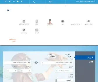 Niyayeshseir.com(نیایش) Screenshot