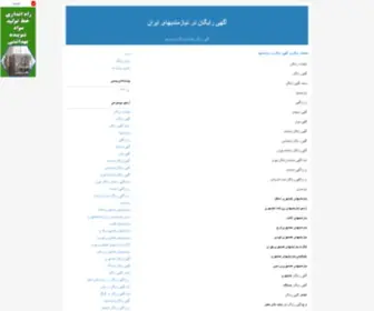 Niyazmandyha.com(آگهی) Screenshot