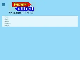 Niyogbarta.co.in(বাৰ্তা)) Screenshot