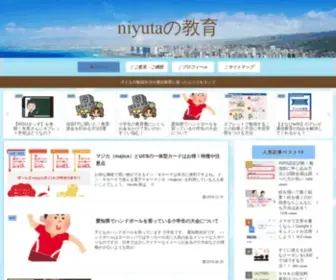 Niyuta.info(Niyuta info) Screenshot