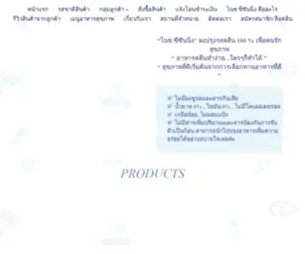 Nizeseasonings.com(ผงปรุงรสคลีน) Screenshot