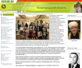 Nizgar.ru(Региональная национально) Screenshot