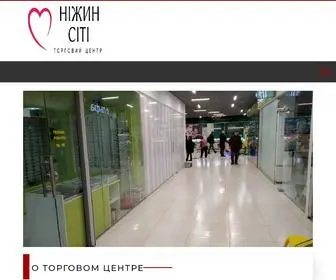 Nizhyn-City.com.ua(Торговый) Screenshot