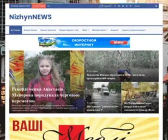 Nizhyn.in.ua(NizhynNEWS) Screenshot