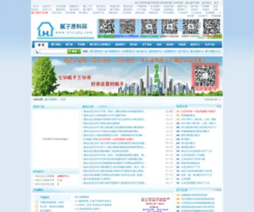 Nizi365.com(腻子网) Screenshot