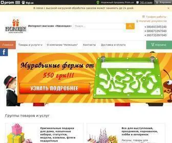 Nizkocen.com.ua(Информация о компании) Screenshot