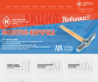 Niz.ru(Инструменты купить мелким) Screenshot