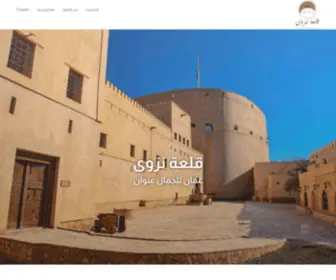 Nizwafort.om(قلعة نزوى) Screenshot