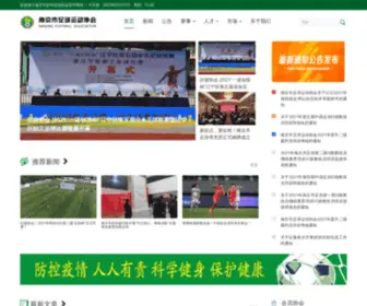 NJ-FA.org.cn(南京足协) Screenshot