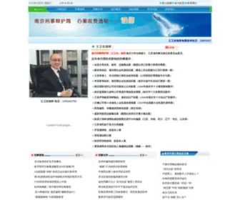 NJ-Lawyer.net(南京刑事辩护律师) Screenshot