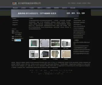 NJ-Meihuaya.com(吴江峻环机械设备有限公司) Screenshot