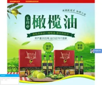 NJ-Olive.com(西班牙茱莉亚橄榄油网) Screenshot