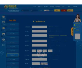 NJ-SXZL.com(澳门广东会) Screenshot