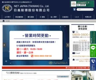 NJ-Taipei.com.tw(自2021/09/16起暫停營業) Screenshot