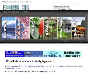 NJ-W.org(日本語ボランティア) Screenshot