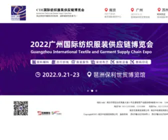 NJ-Zfexpo.com(2022CTE国际纺织服装供应链博览会) Screenshot