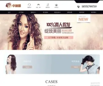 NJ-ZLY.com(卓丽雅假发织发补发) Screenshot