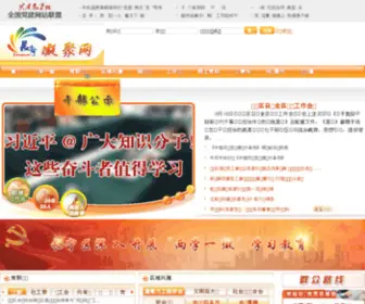 NJ.sh.cn(上海市长宁区组织部凝聚网) Screenshot