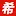 NJ123.cn Favicon