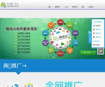 NJ8.com.cn(网站推广) Screenshot