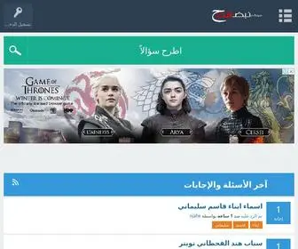 Njahe.com(نبض) Screenshot