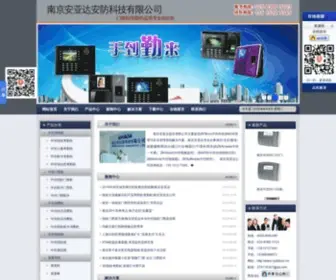 Njanfang.com(南京门禁) Screenshot