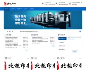 Njbeiji.com(Njbeiji) Screenshot