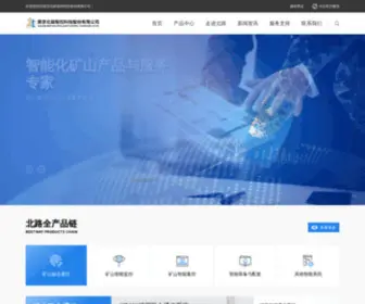 Njbestway.com(南京北路智控科技股份有限公司) Screenshot